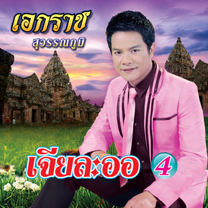 ยิ่งโตยิ่งสวย