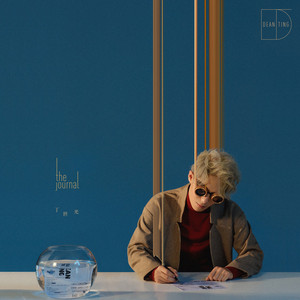 永恒的主题/A Song For Nathan'S Wedding