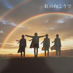虹の向こうで (Mix ver.)