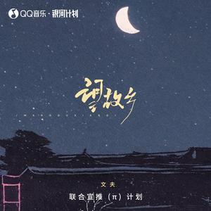 望故乡 (DJlucky小阳版)