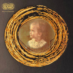 Цветение Трав