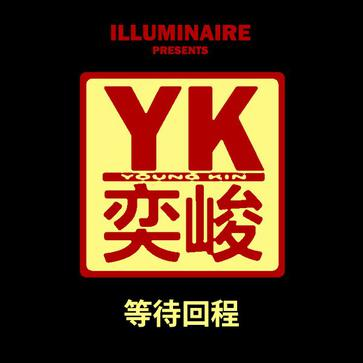 詹头封面