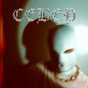 Бесконечно