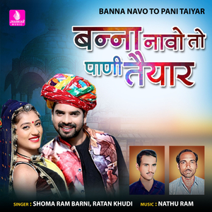 Banna Navo To Pani Taiyar