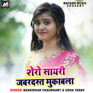 Shero Shayari Jabardast Mukabala