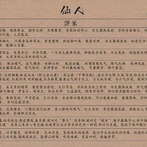 『free』old school'云台山道士'