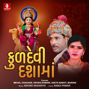 Dashamana Madhda Heth, Pt. 1