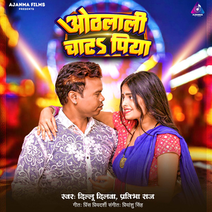 Othalali Chata Piya