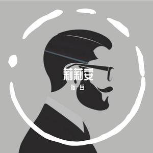 莉莉安