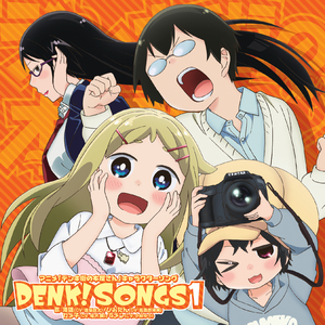 シャッター☆チャンス