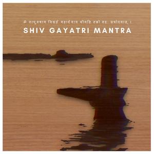 Shiv Gayatri Mantra