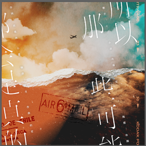 所以那些可能都会是真的