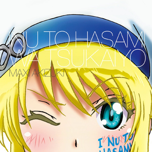 KIRA-KIRAしましょう?