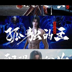 红尘骨