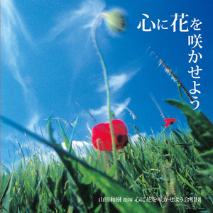 見上げてごらん夜の星を