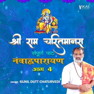 Shri Ramcharit Manas Sampoorn Paath Navahanparayan 4