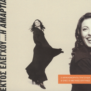 Fotia Sta Savatovrada