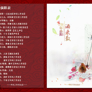 【剑三八周年】当年洛阳酒未散·丐策