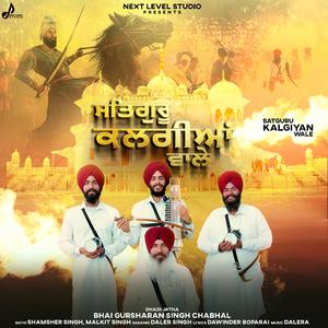 Satguru Kalgiyan Wale