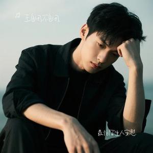 最怕陌生人安慰 (Cover 抠抠)