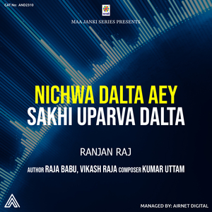 Nichwa Dalta Aey Sakhi Uparva Dalta