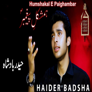 Humshakal E Paighambar