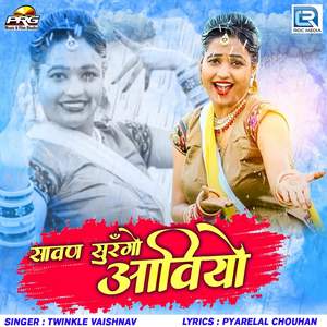 Sawan Surango Aaviyo