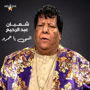 Aghla Al Habayeb