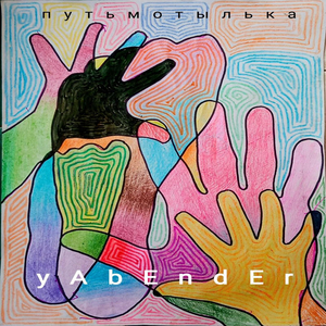 Милый государь