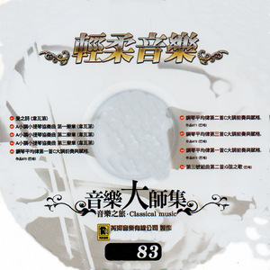 Prelude and Fugue in C major, BWV 871鋼琴平均律第二首C大調前奏與賦格 作品871 巴哈