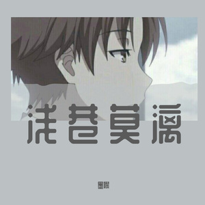 你是人间四月天