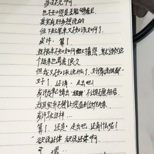 某人未递出的纸条
