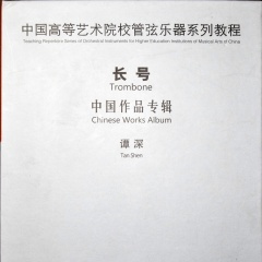 帕米尔在欢唱