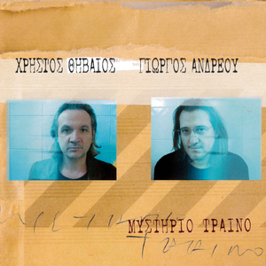 Kalokairi San Chimonas