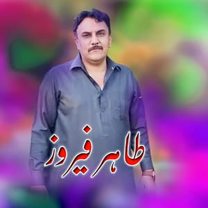 Da Toro Khaoro Musafar