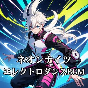 テクノタイムリープ