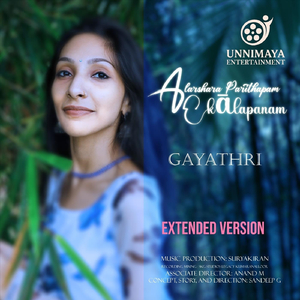 Alarshara Parithapam- Ekālapanam