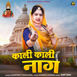 Kali Kali Nag