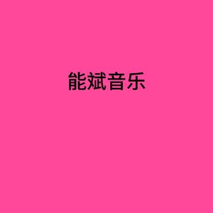 天音-紫微星修行