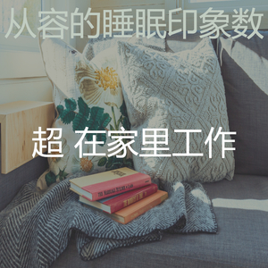 有魅力的团队会议情怀