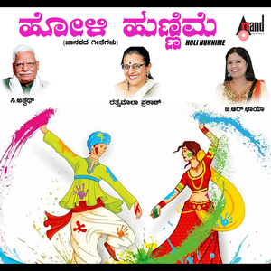 Maavinahannu Maaro Henne