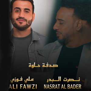 Sedfa Helwa