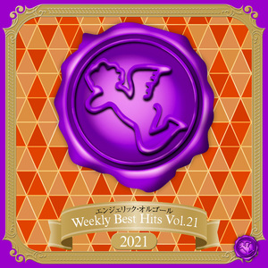 はしりがき(オルゴール)