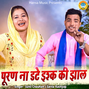 Puran Na Date Ishq Ki Jhaal