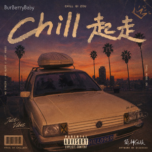 chill起走