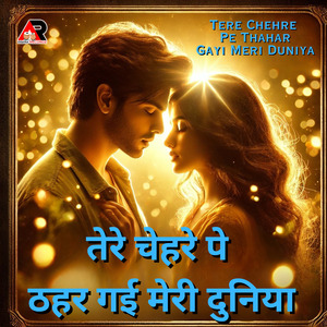 Tere Chehre Pe Thahar Gayi Meri Duniya