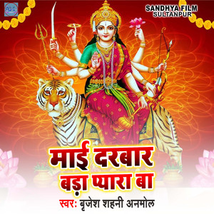 Mai Darabar Bada Pyara Ba