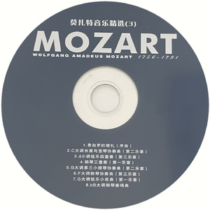 C大调长笛与竖琴协奏曲（第二乐章）