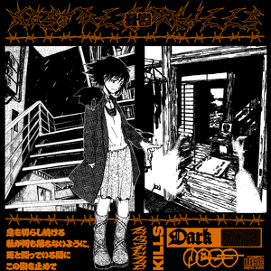 懐かしさが人を殺す