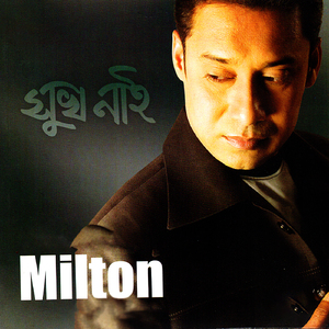 Shirnali Bilike